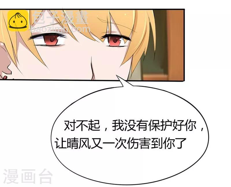 第20-21话 豪门罪 小若，我们私奔吧-第18话