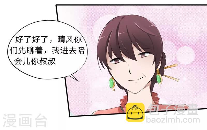 第20-21话 豪门罪 小若，我们私奔吧-第18话