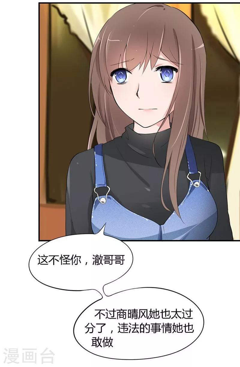 第20-21话 豪门罪 小若，我们私奔吧-第18话