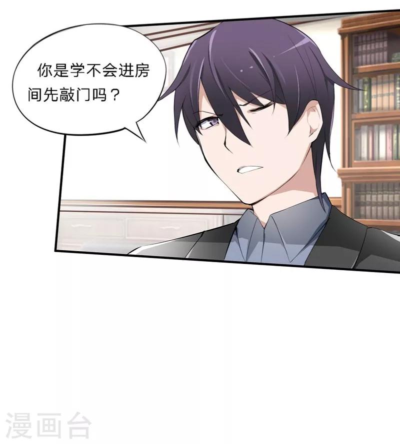 第20-21话 豪门罪 小若，我们私奔吧-第18话