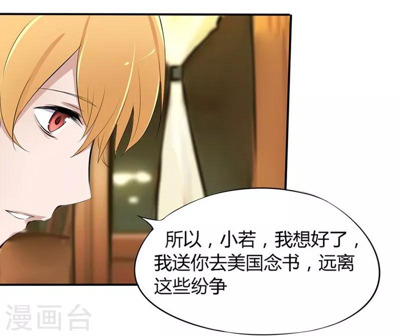 第20-21话 豪门罪 小若，我们私奔吧-第18话