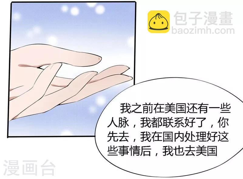 第20-21话 豪门罪 小若，我们私奔吧-第18话