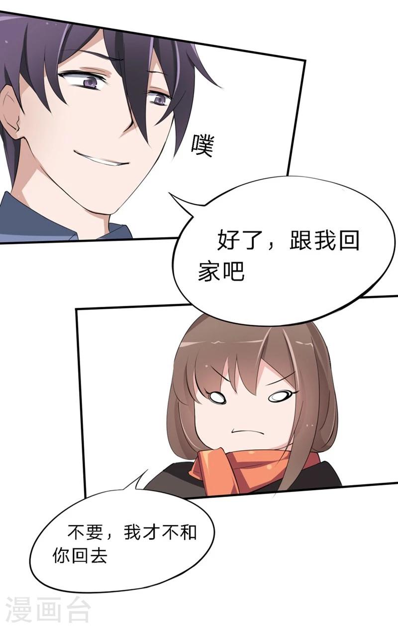 第24-25话 豪门罪 住手！谁敢碰她-第20话