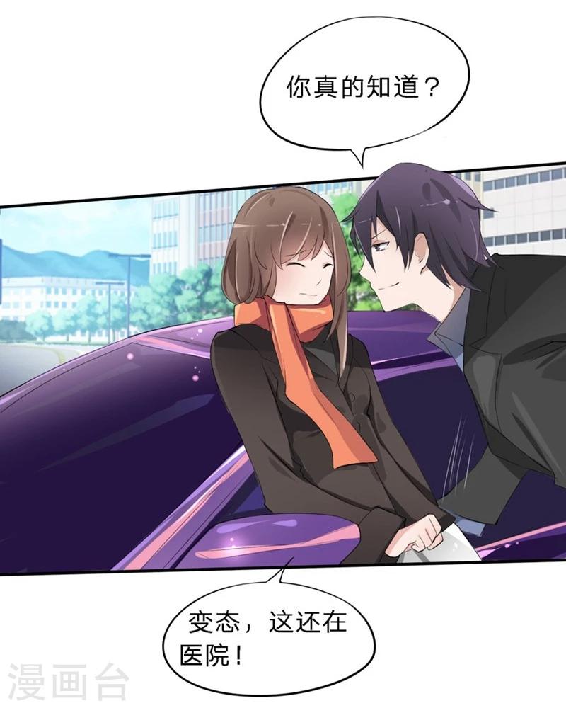 第24-25话 豪门罪 住手！谁敢碰她-第20话