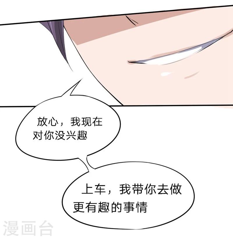 第24-25话 豪门罪 住手！谁敢碰她-第20话