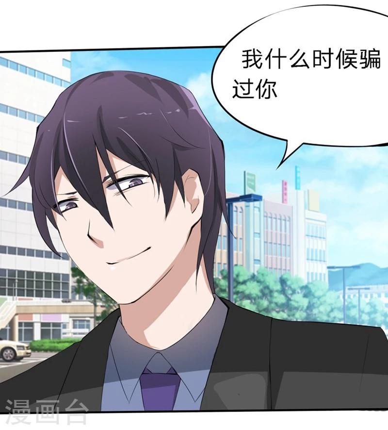 第24-25话 豪门罪 住手！谁敢碰她-第20话