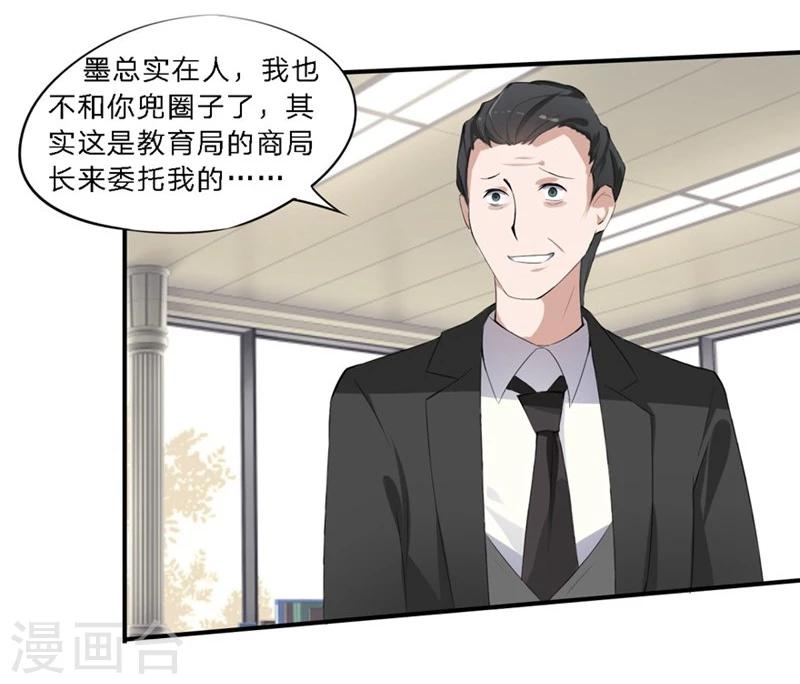 第24-25话 豪门罪 住手！谁敢碰她-第20话