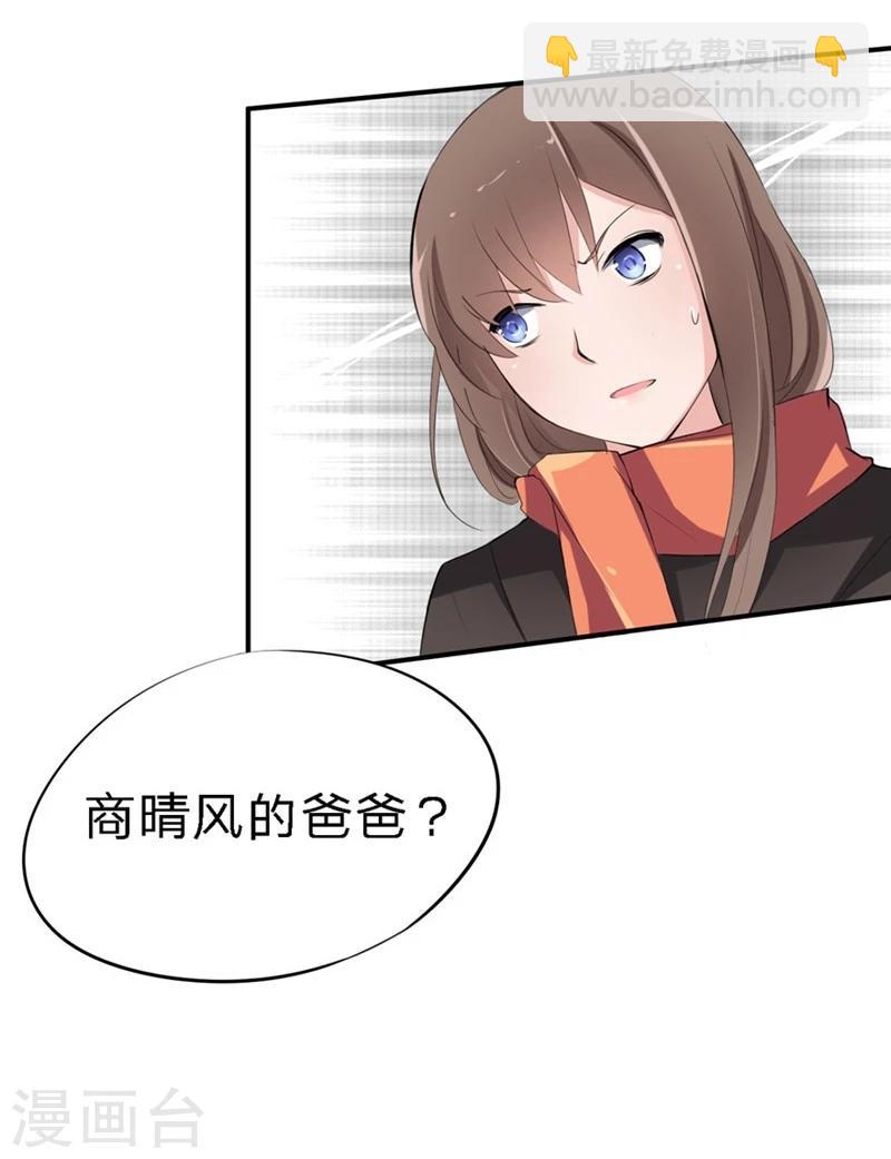 第24-25话 豪门罪 住手！谁敢碰她-第20话