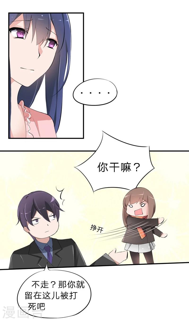 第24-25话 豪门罪 住手！谁敢碰她-第20话