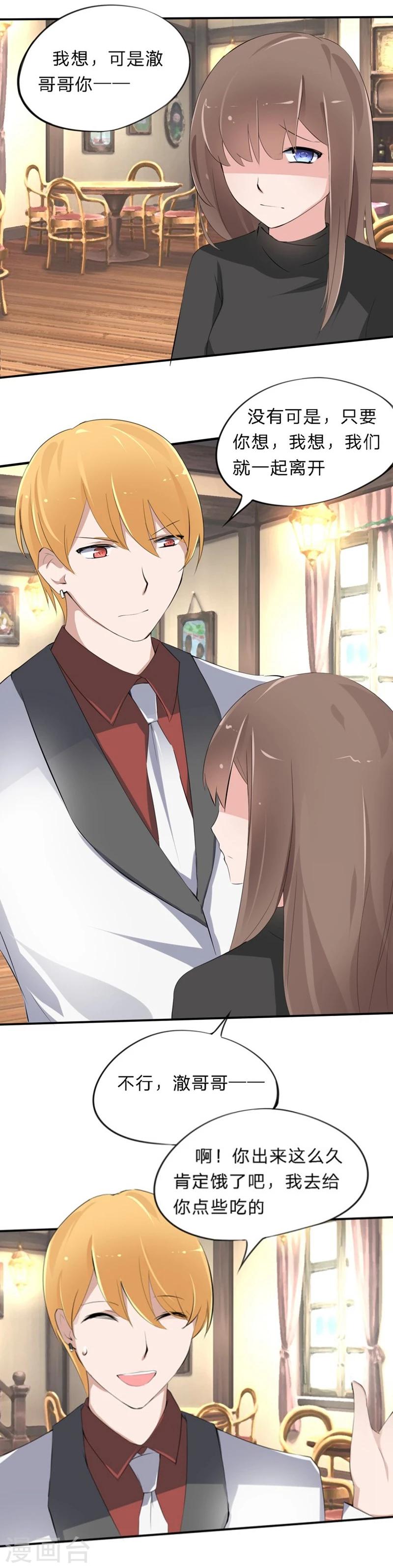 第28-29话 豪门罪 小若，我好想你-第22话