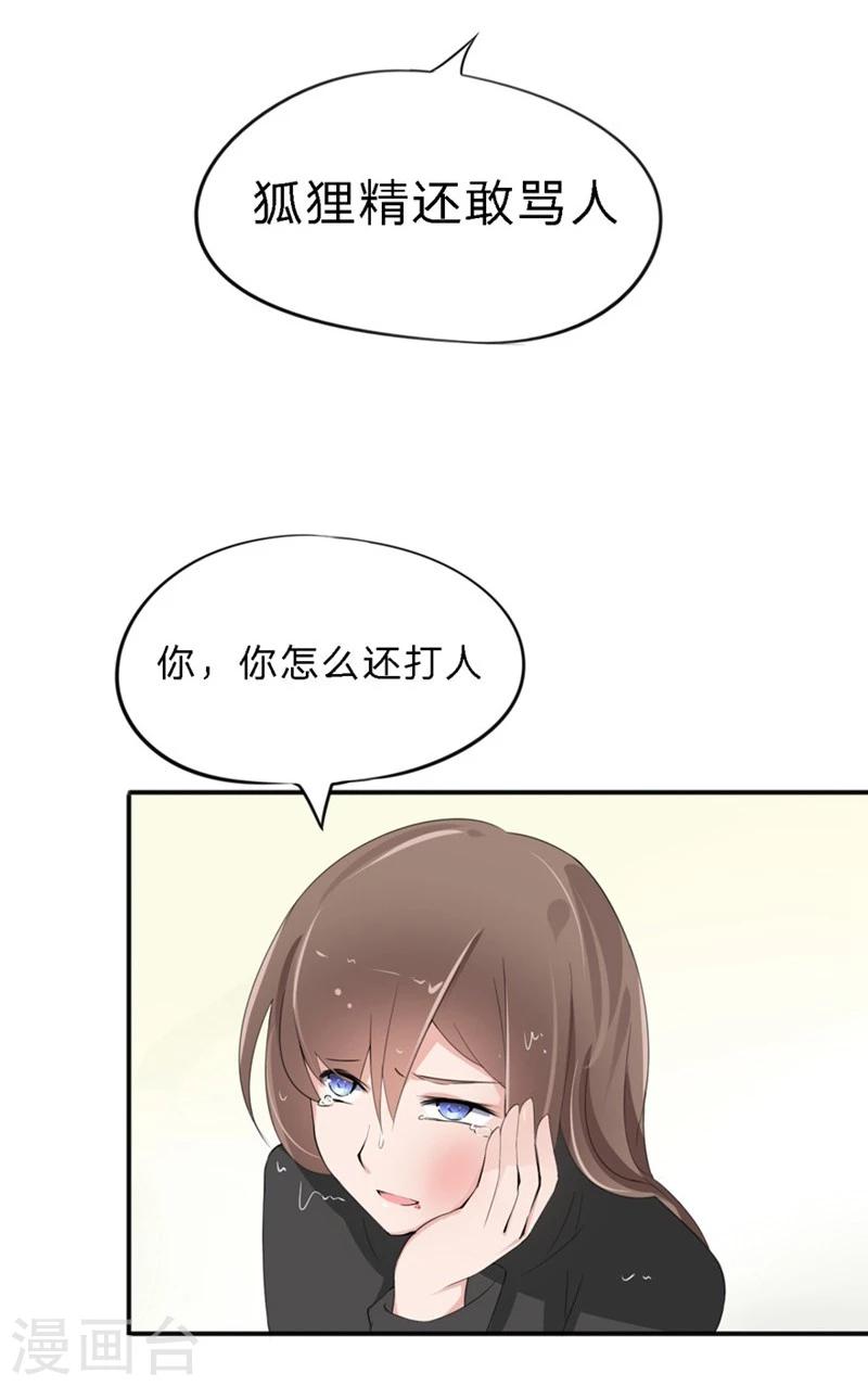 第28-29话 豪门罪 小若，我好想你-第22话