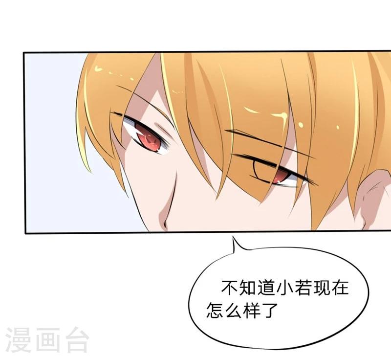 第28-29话 豪门罪 小若，我好想你-第22话