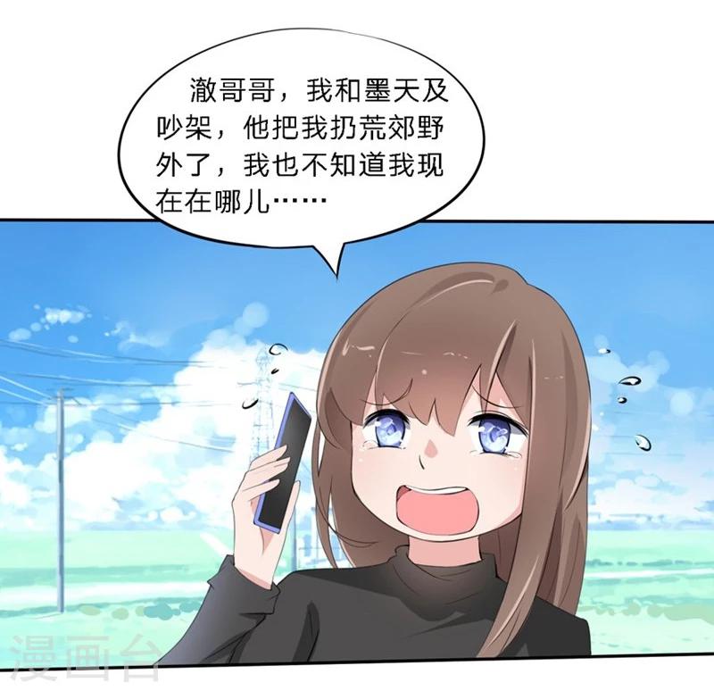 第28-29话 豪门罪 小若，我好想你-第22话