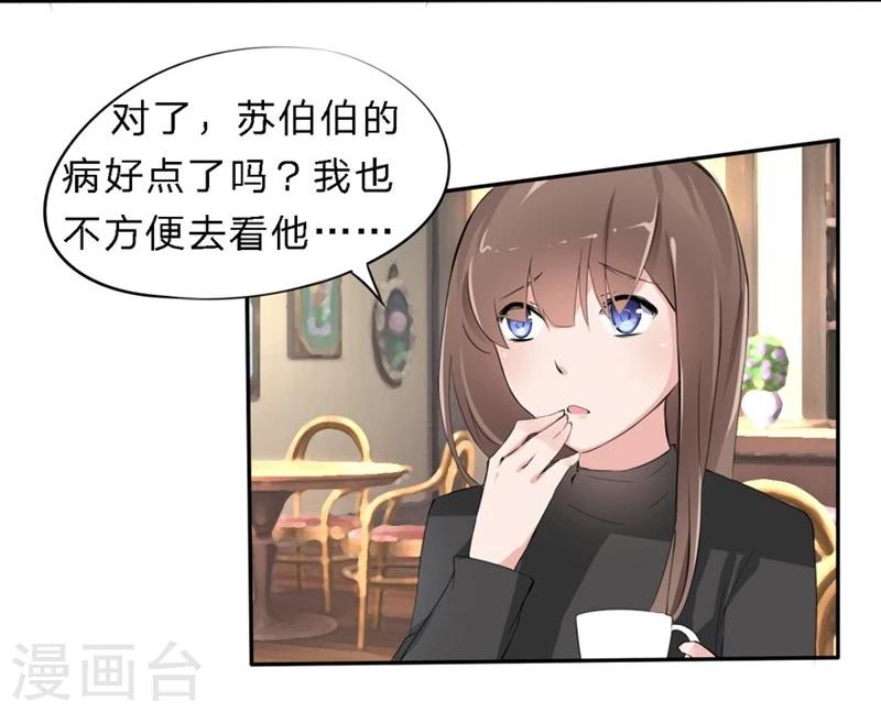 第28-29话 豪门罪 小若，我好想你-第22话