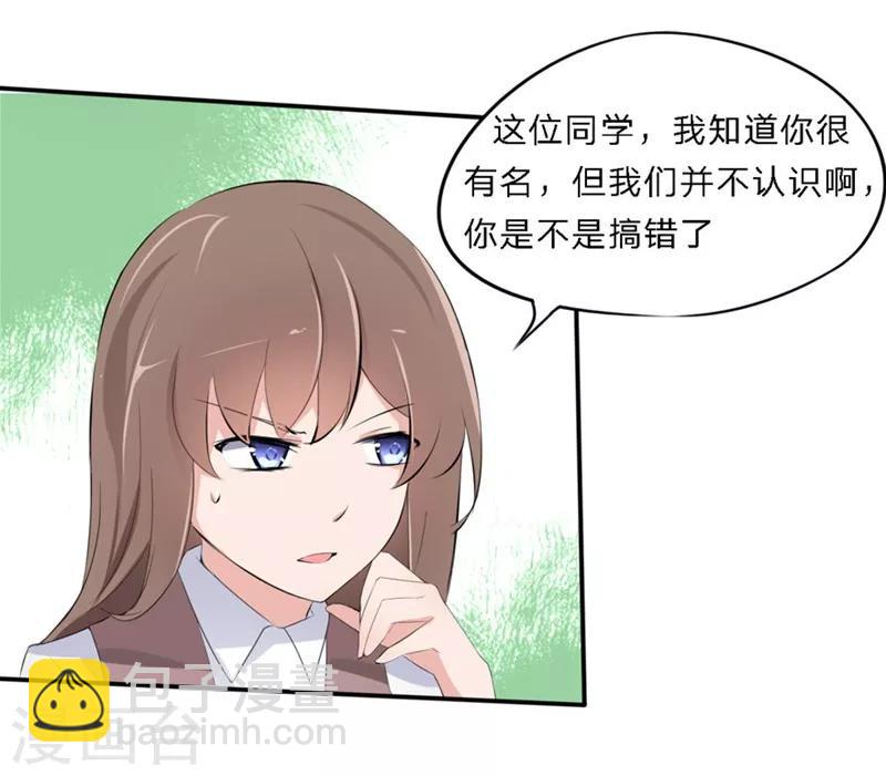 第32-33话 你该不会喜欢上大叔了吧-第24话