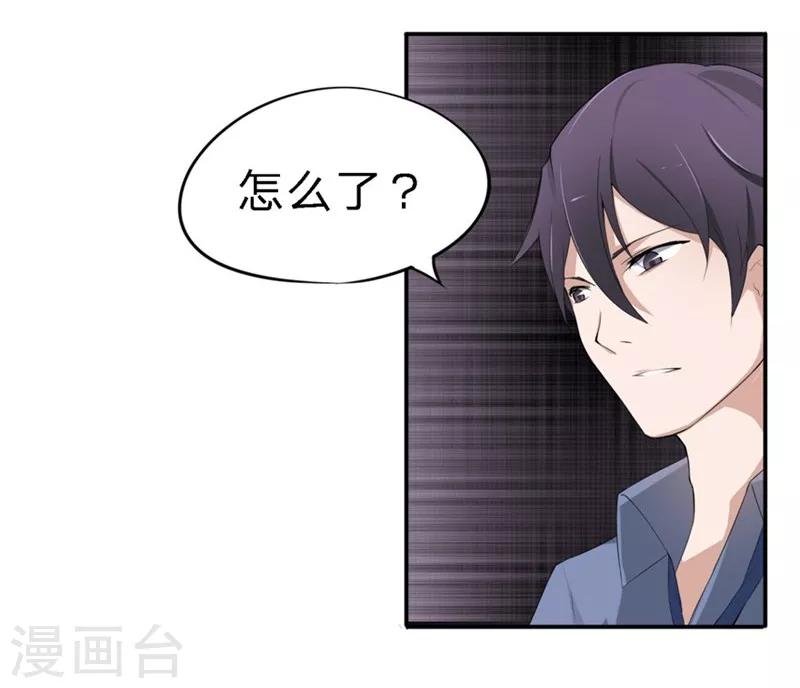 第32-33话 你该不会喜欢上大叔了吧-第24话