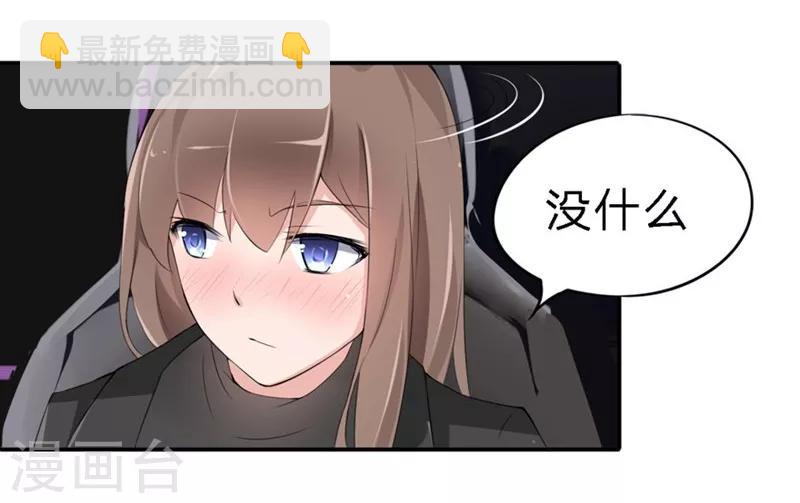 第32-33话 你该不会喜欢上大叔了吧-第24话