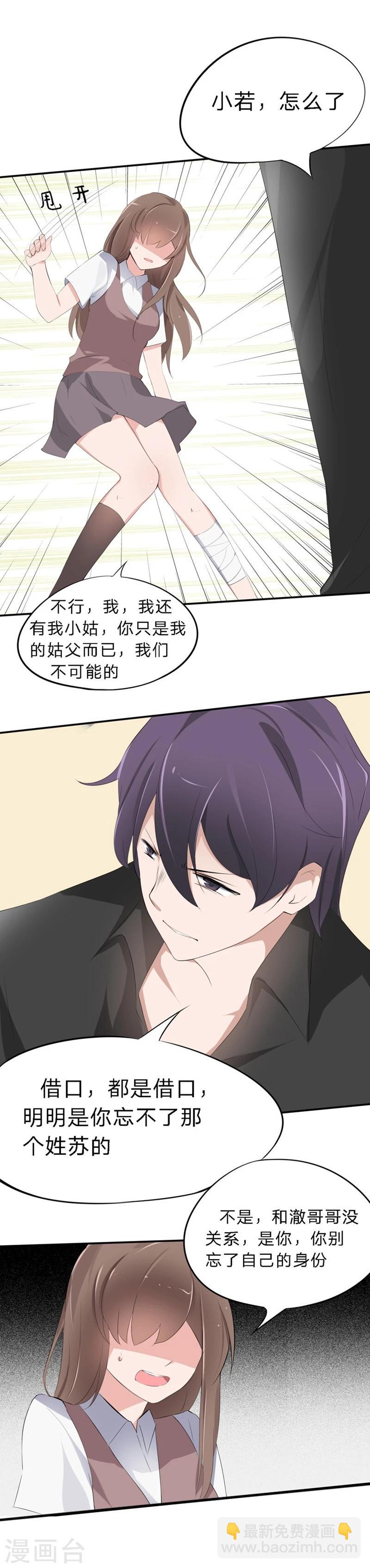 第36-37话 幕后黑手-第26话