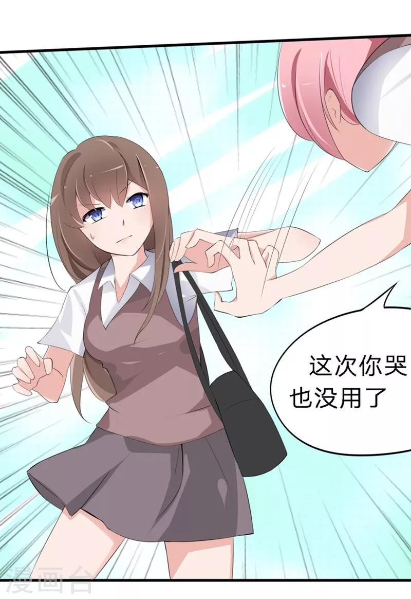 第40-41话 拿着这个护身符-第28话