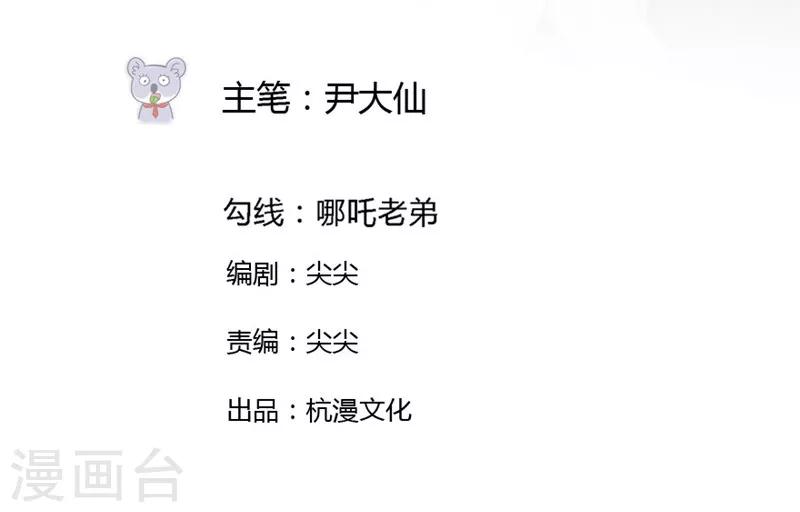 第40-41话 拿着这个护身符-第28话