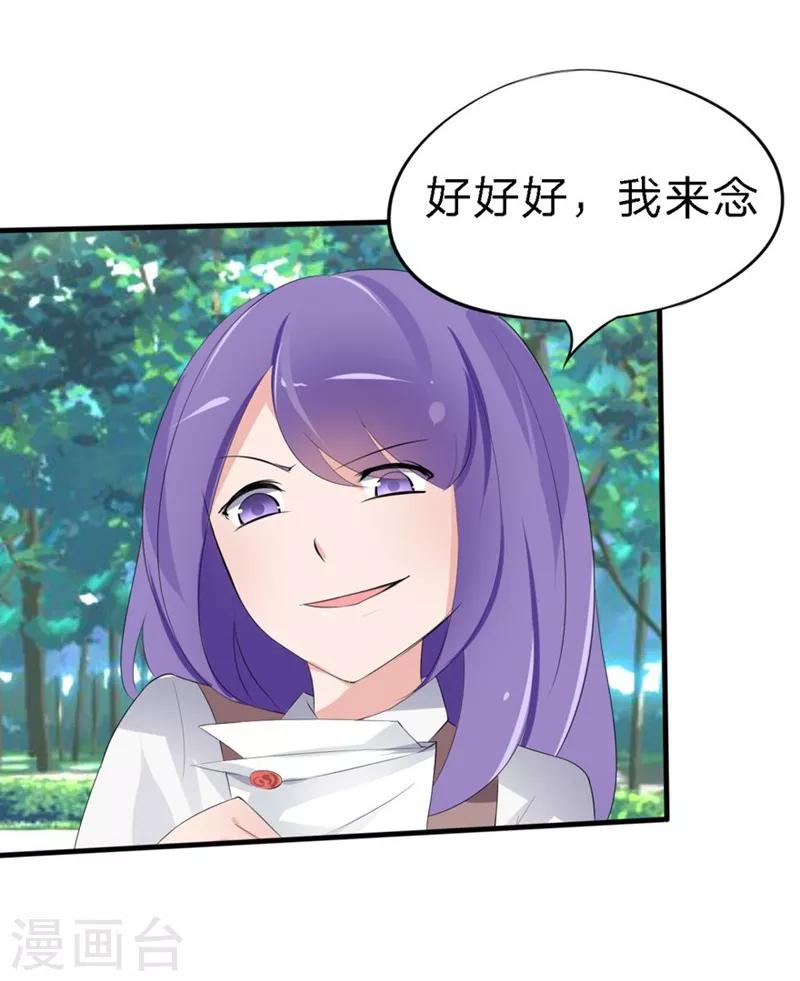 第40-41话 拿着这个护身符-第28话