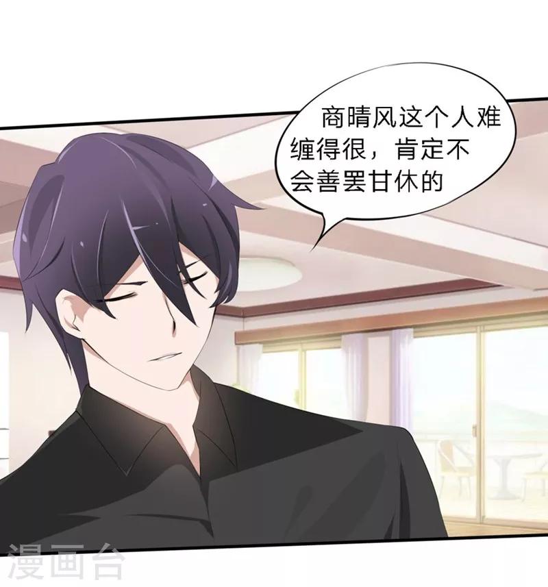 第40-41话 拿着这个护身符-第28话