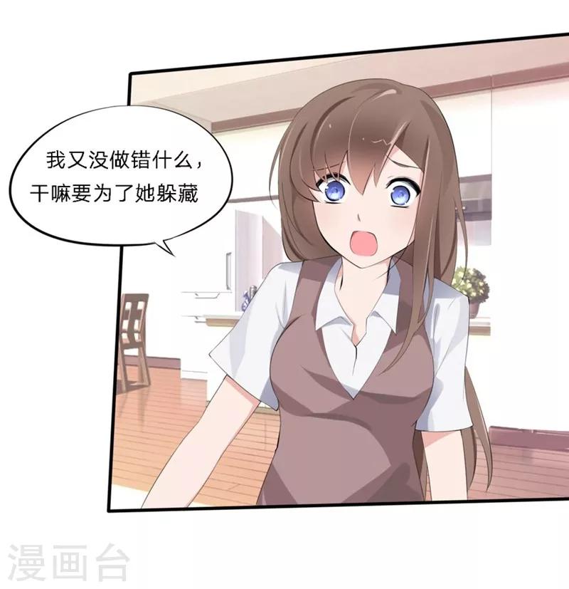 第40-41话 拿着这个护身符-第28话