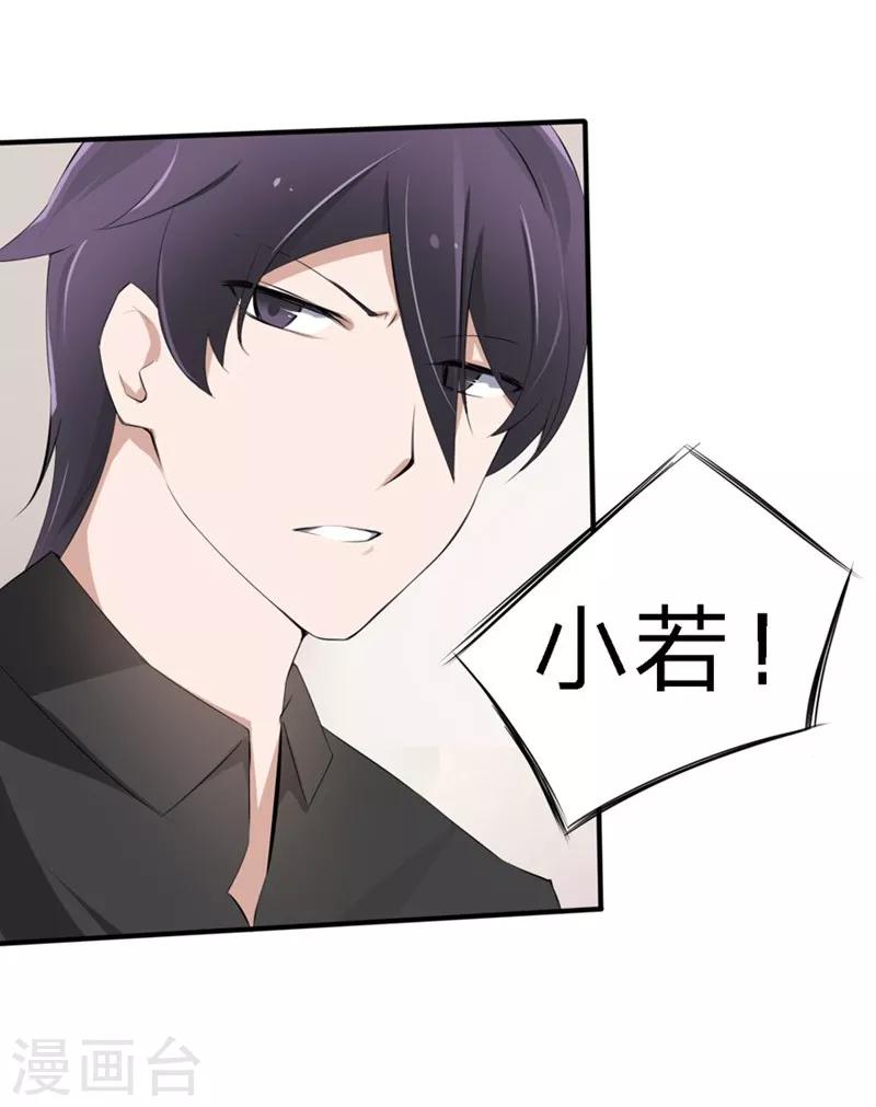 第40-41话 拿着这个护身符-第28话