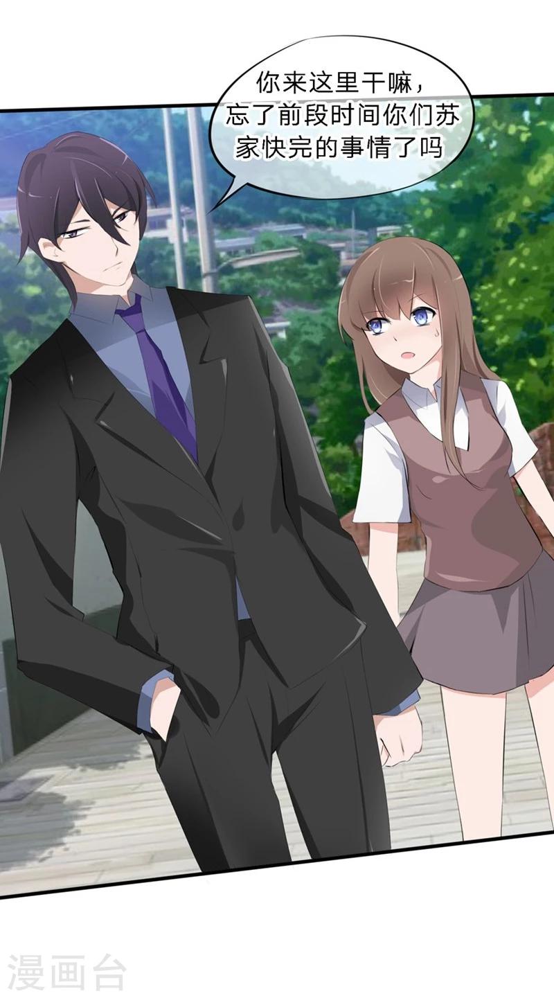 第44-45话 苏澈要坐牢了！-第30话