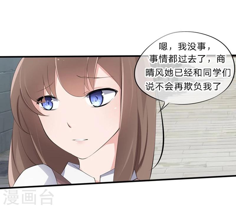 原來我很愛你 - 第44-45話 蘇澈要坐牢了！ - 5