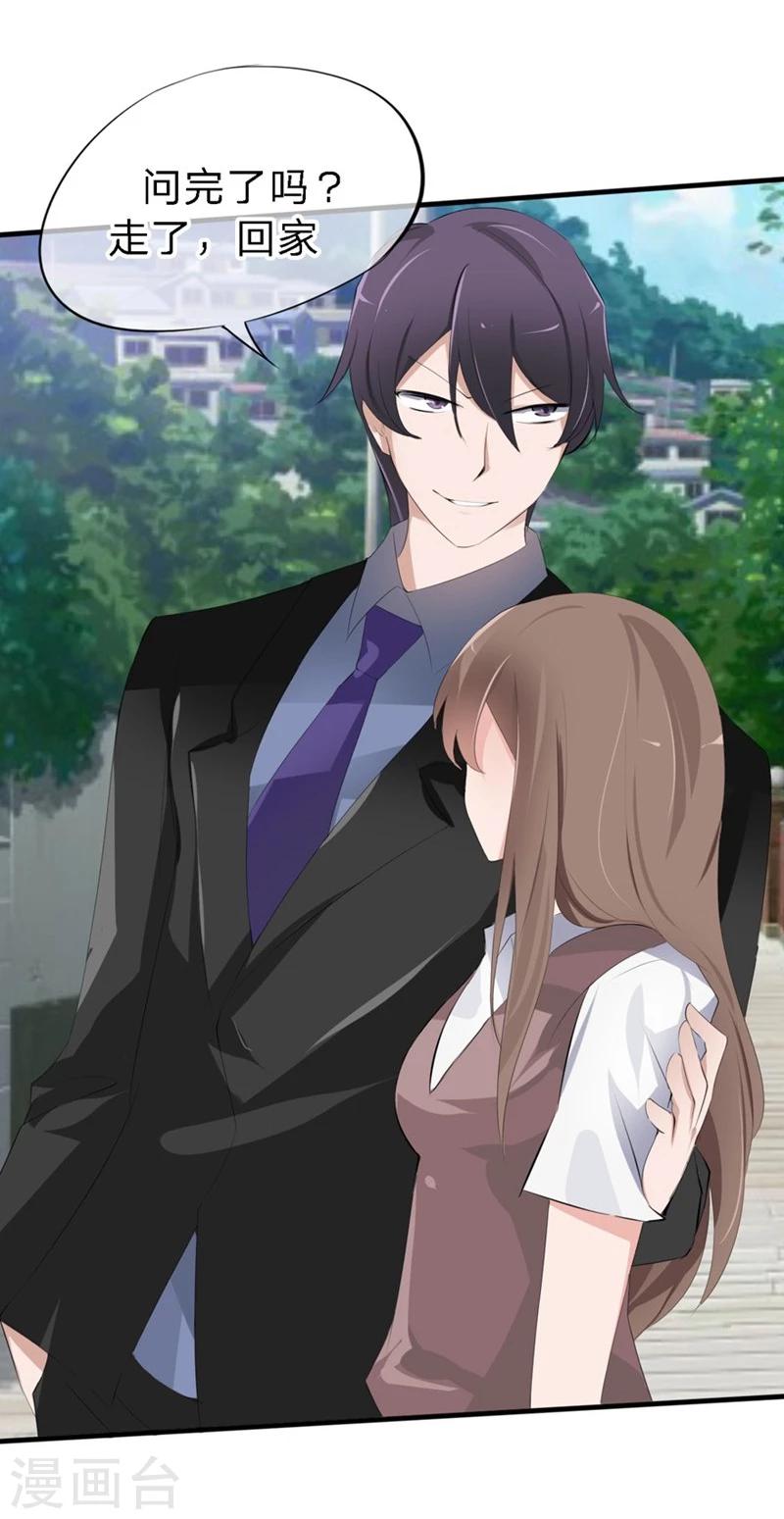 第44-45话 苏澈要坐牢了！-第30话