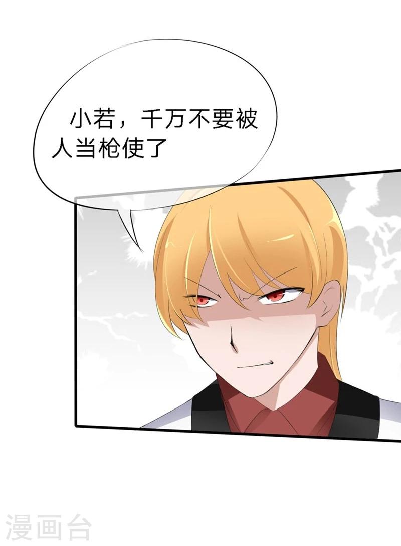 第44-45话 苏澈要坐牢了！-第30话