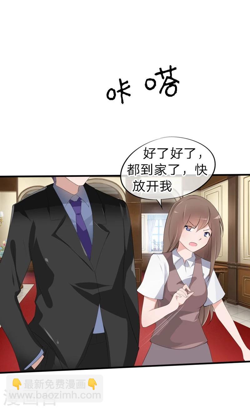 第44-45话 苏澈要坐牢了！-第30话