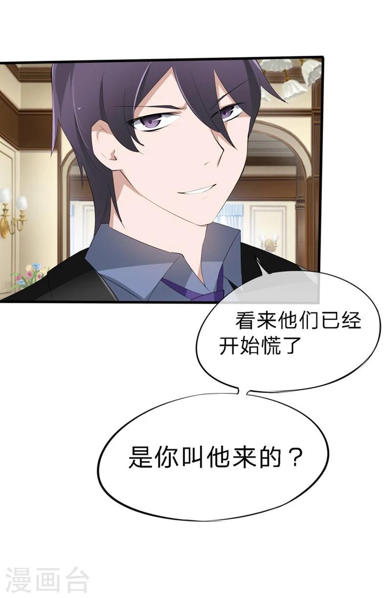 第44-45话 苏澈要坐牢了！-第30话