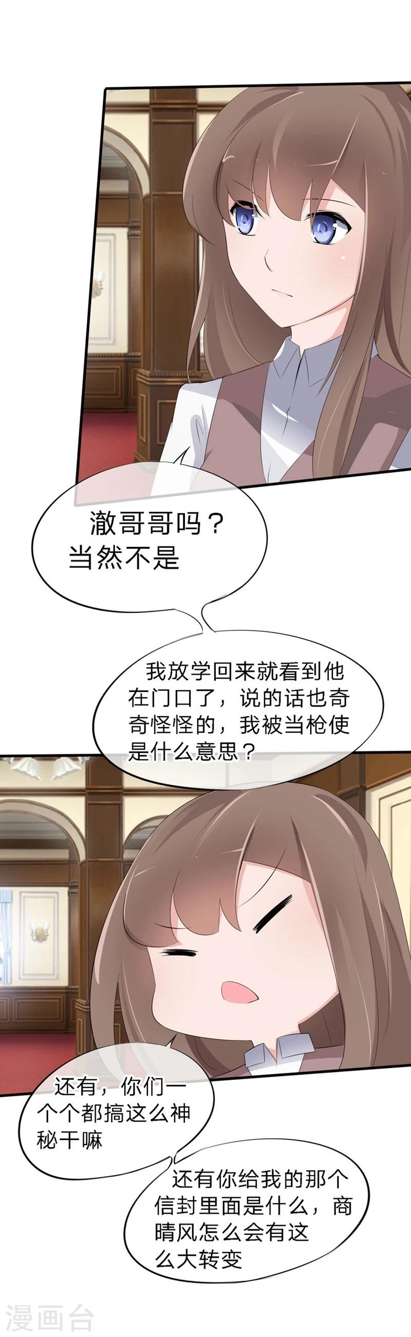 原來我很愛你 - 第44-45話 蘇澈要坐牢了！ - 4