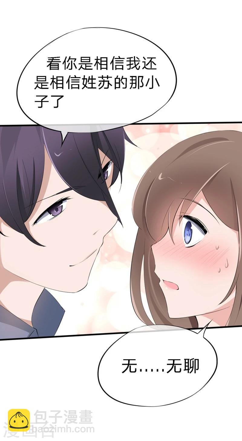 第44-45话 苏澈要坐牢了！-第30话