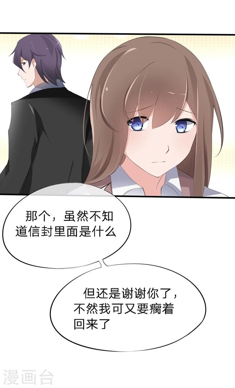 原來我很愛你 - 第44-45話 蘇澈要坐牢了！ - 2