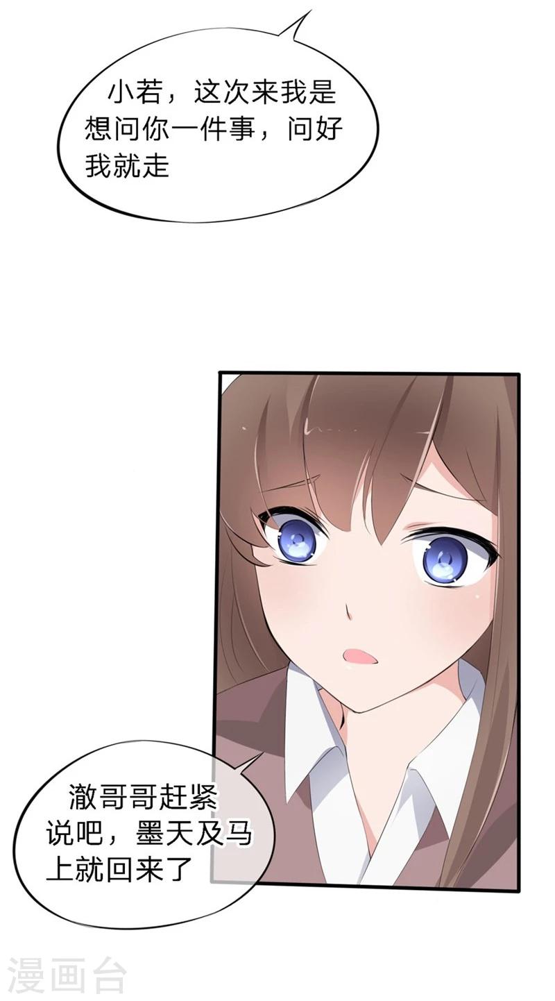 第44-45话 苏澈要坐牢了！-第30话