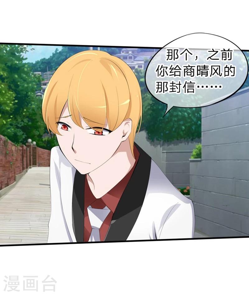 第44-45话 苏澈要坐牢了！-第30话