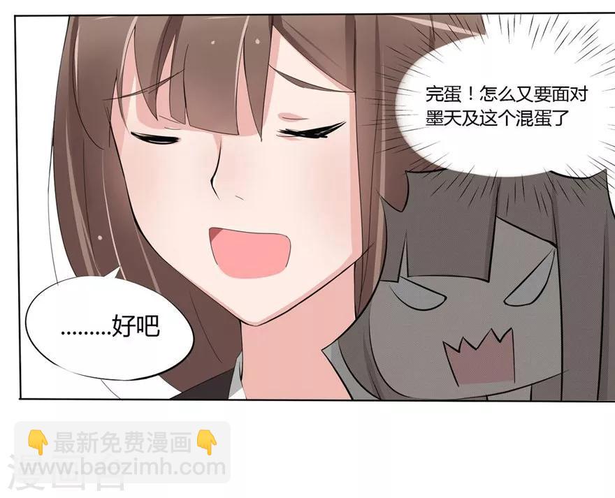 第4话 豪门罪 小姑的请求-第4话