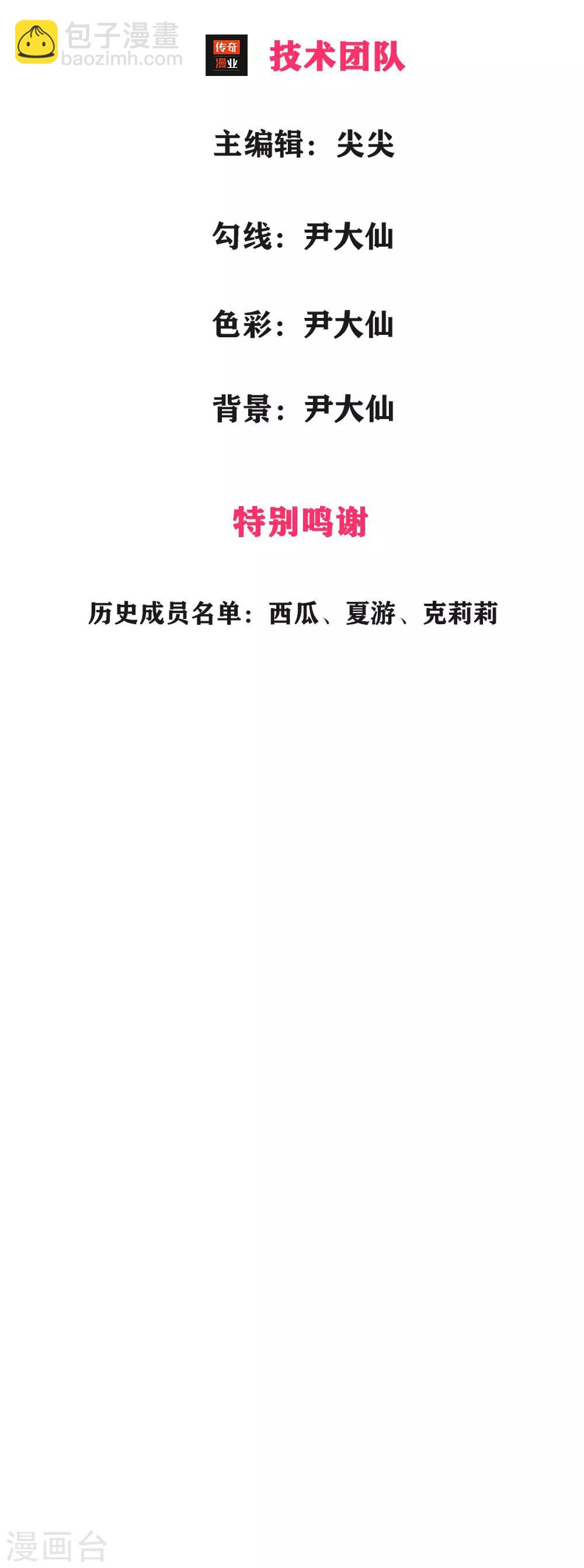 第4话 豪门罪 小姑的请求-第4话