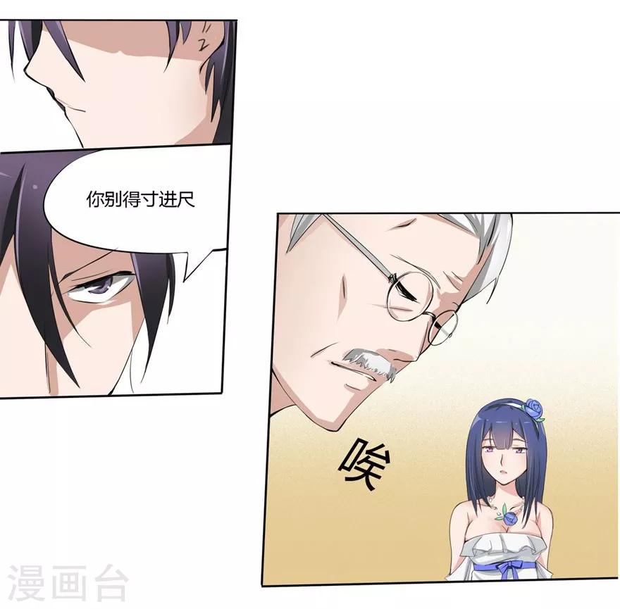 第4话 豪门罪 小姑的请求-第4话