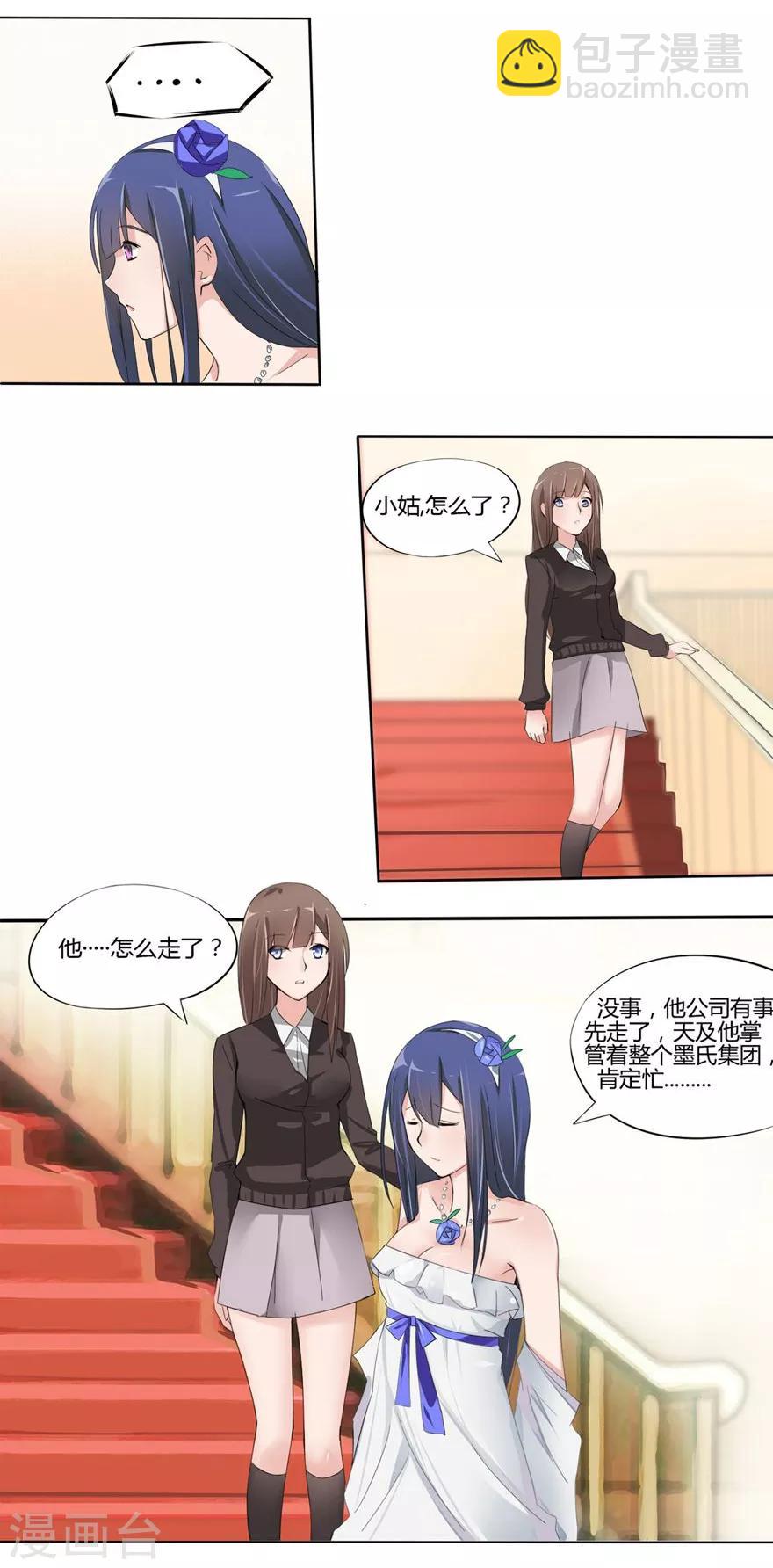 第4话 豪门罪 小姑的请求-第4话