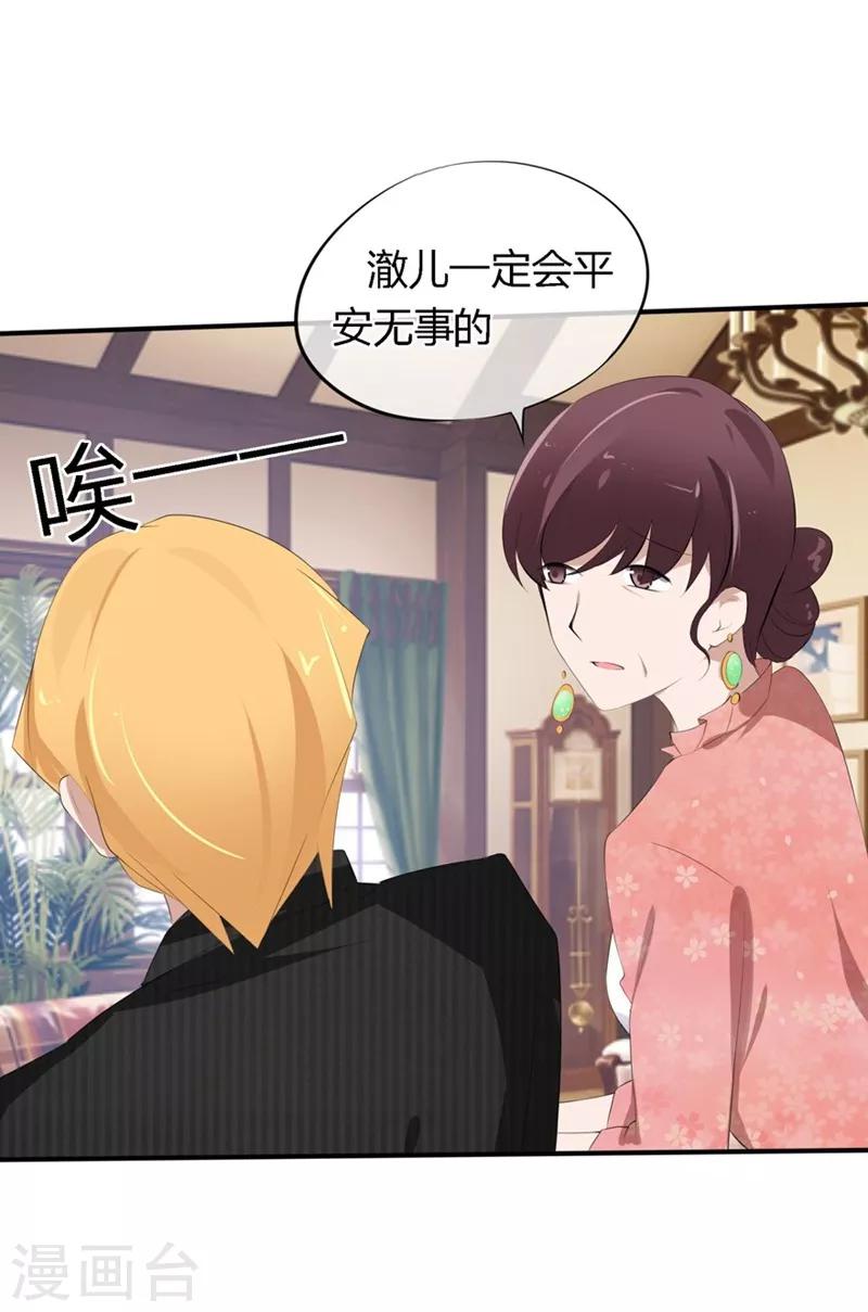 第48-49话 事情的真相到底是什么-第32话