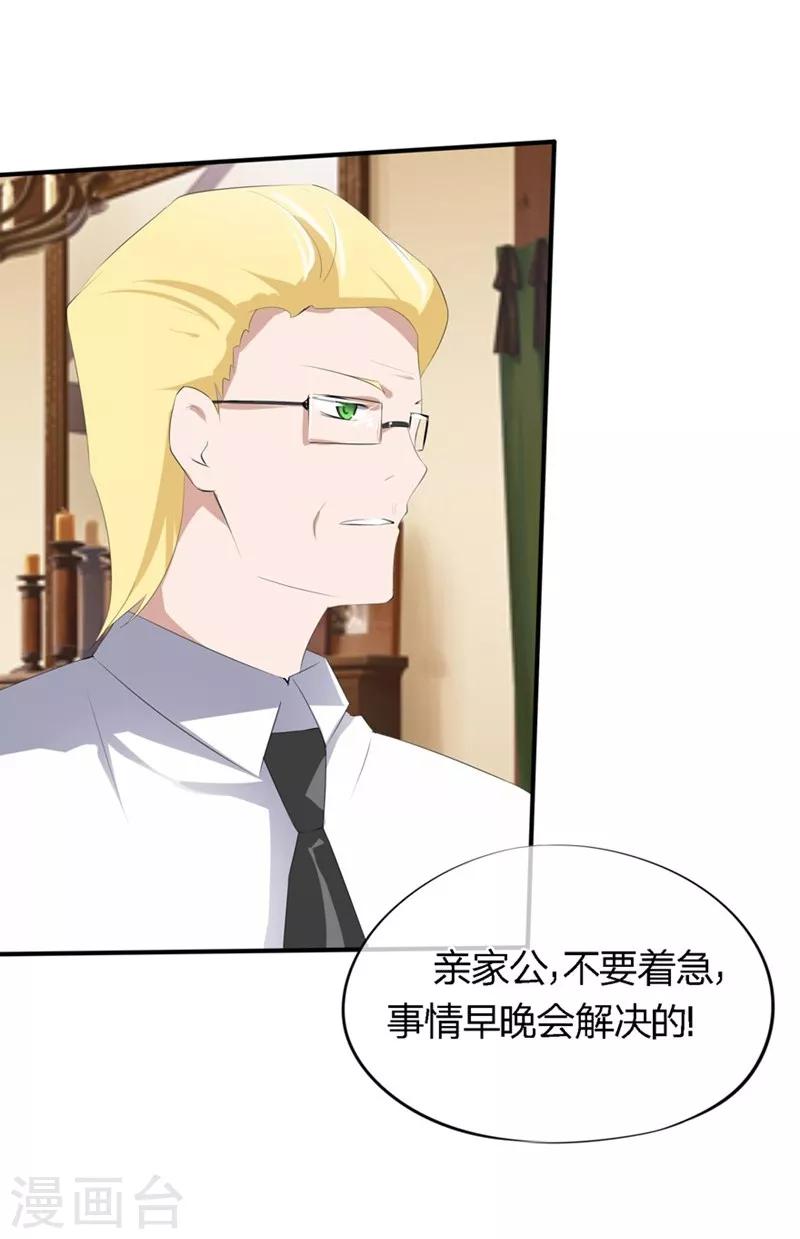 第48-49话 事情的真相到底是什么-第32话