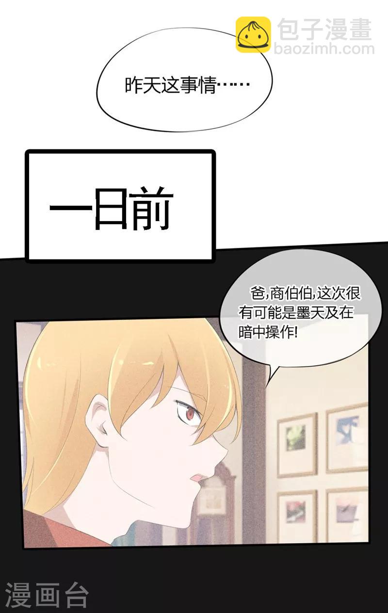 第48-49话 事情的真相到底是什么-第32话