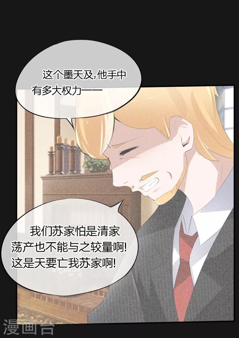 第48-49话 事情的真相到底是什么-第32话