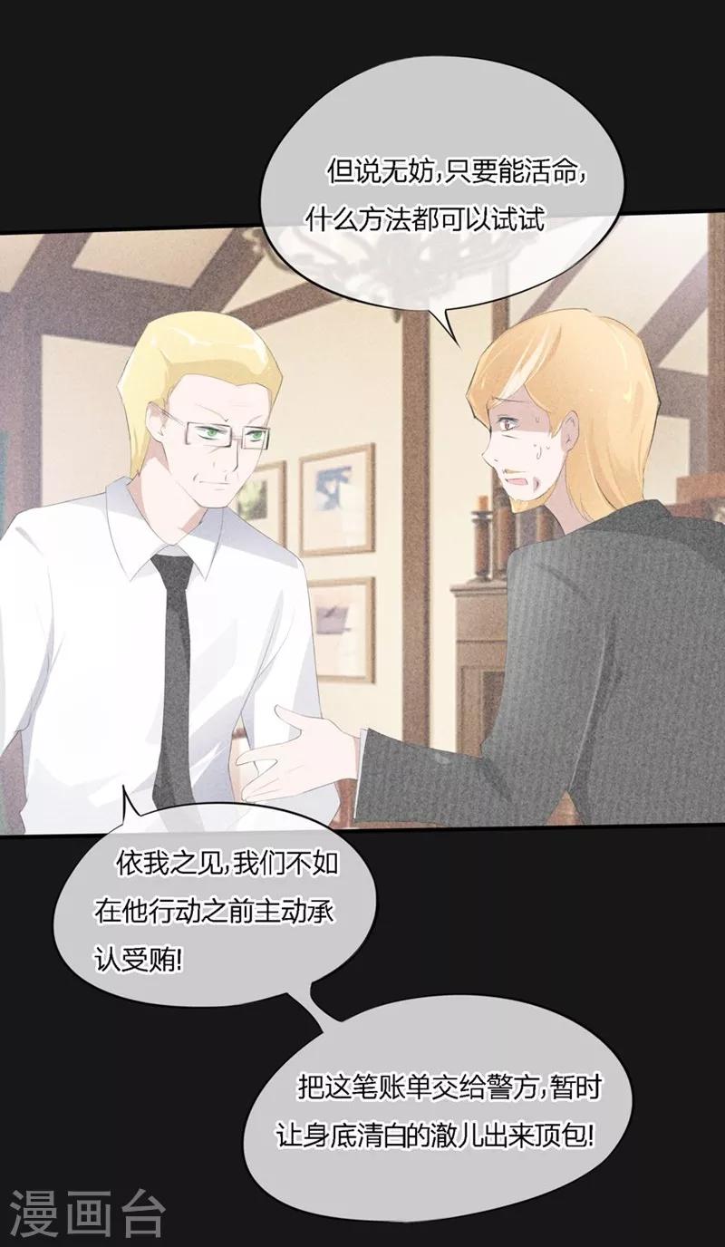 第48-49话 事情的真相到底是什么-第32话