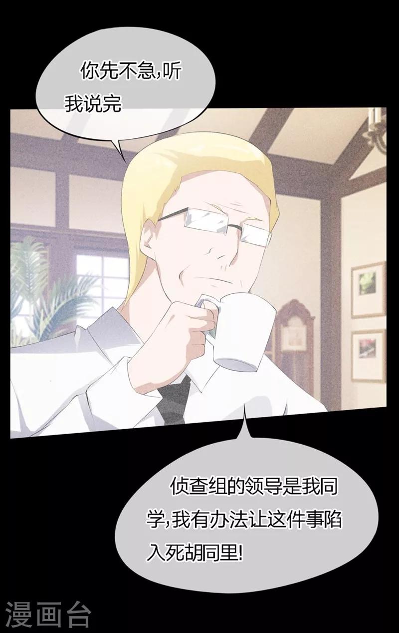 第48-49话 事情的真相到底是什么-第32话