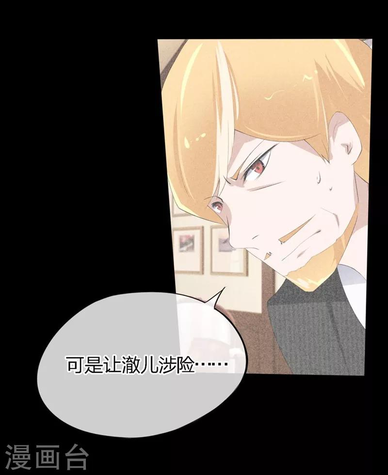 第48-49话 事情的真相到底是什么-第32话